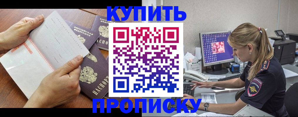 прописка паспорт в Мончегорске