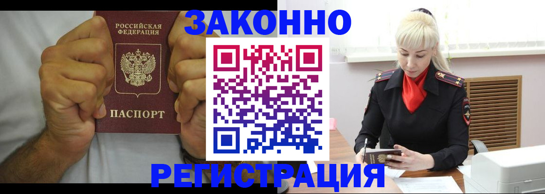 регистрация в Мончегорске