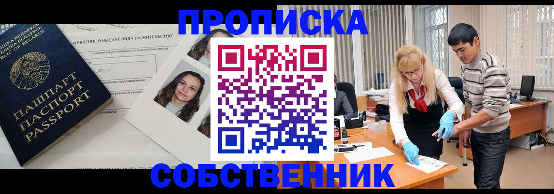 временная регистрация гарантия в Мончегорске